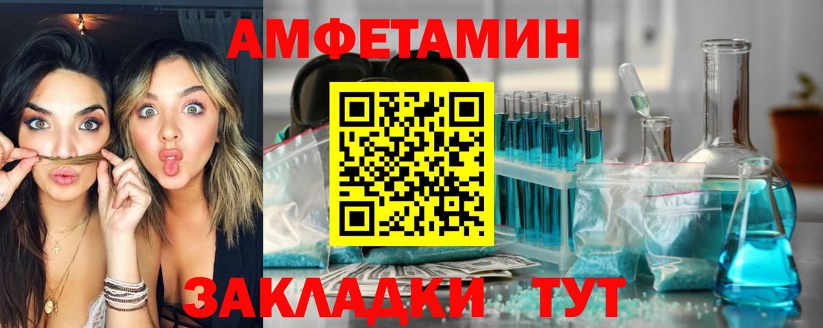 Amphetamine Premium Домодедово