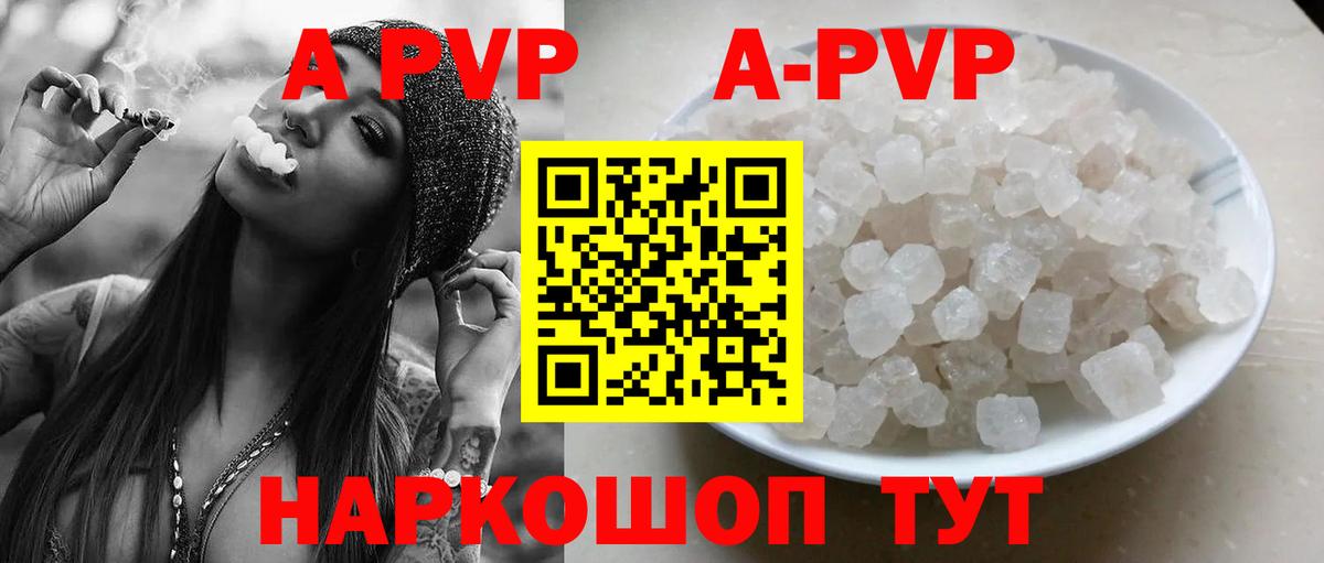 APVP крисы CK Домодедово