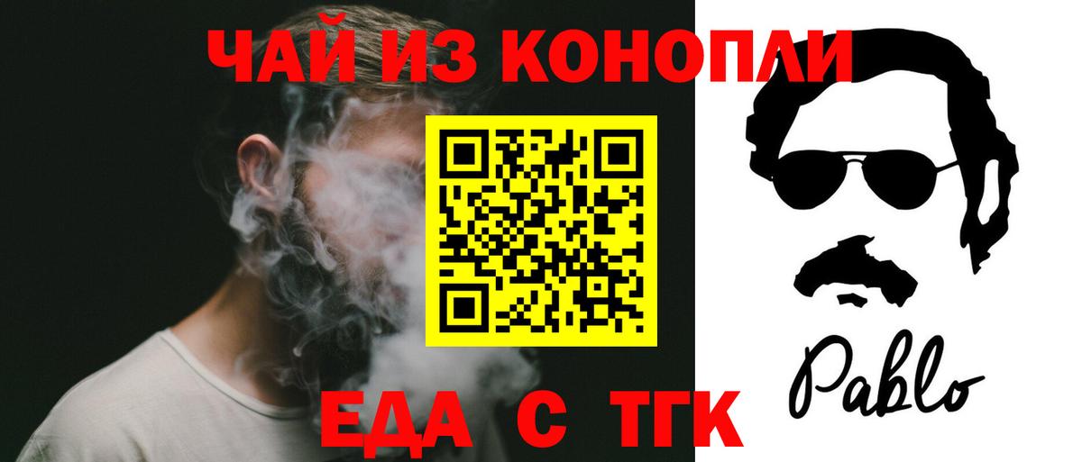 Canna-Cookies марихуана  Вход с VPN  Домодедово 