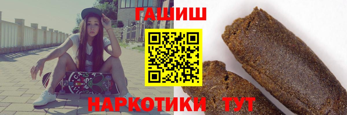 купить наркотик  Вход с VPN  Гашиш  Гашиш 40% ТГК  Домодедово  Гашиш 40% ТГК 