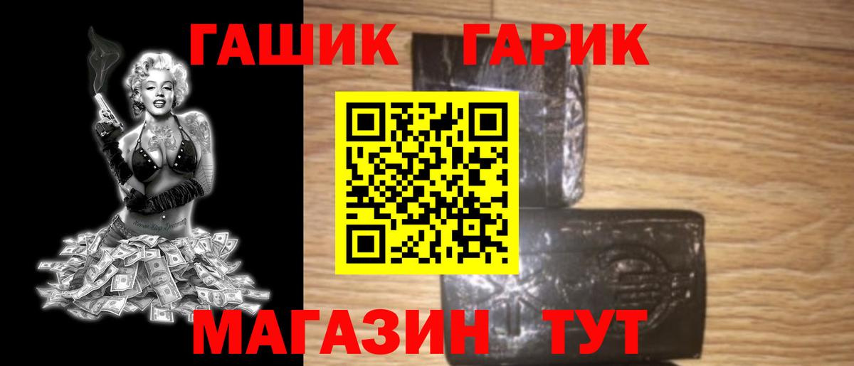 Гашиш хэш Домодедово