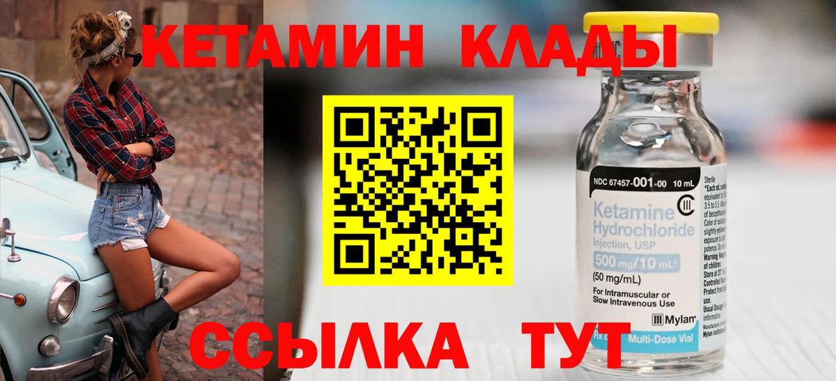 Кетамин ketamine Домодедово