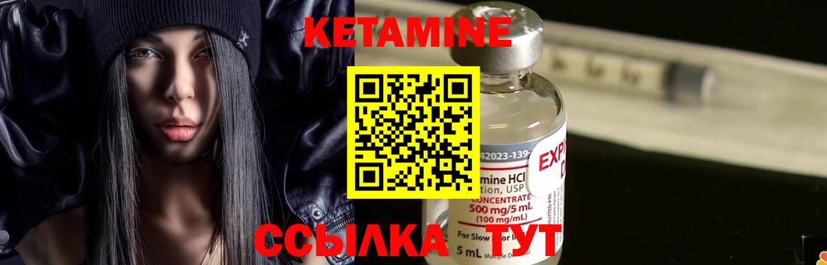 Кетамин ketamine  Вход с VPN  Домодедово 