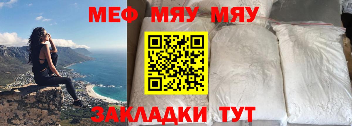МЯУ-МЯУ VHQ  Меф  Вход с VPN  Домодедово  МЯУ-МЯУ VHQ  МЯУ-МЯУ 
