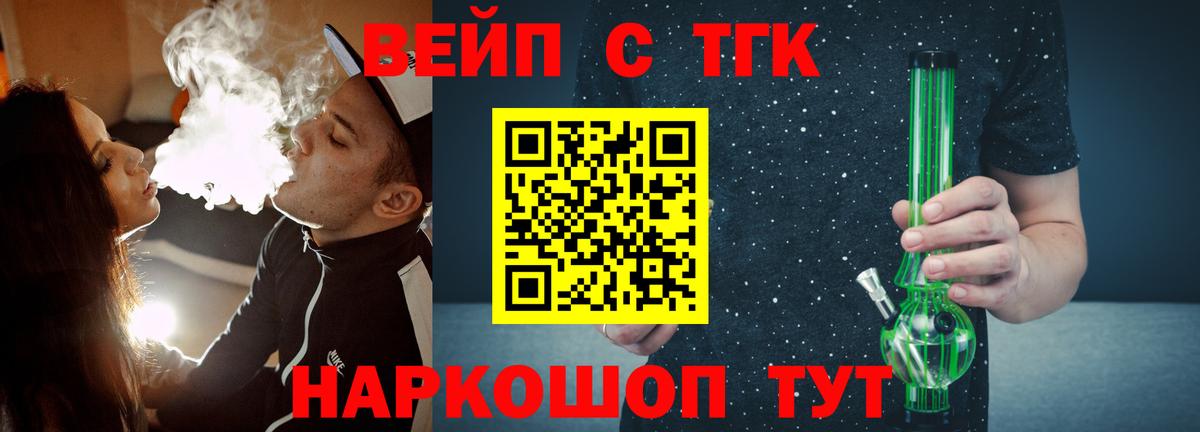ТГК Wax  Вход с VPN  Домодедово 