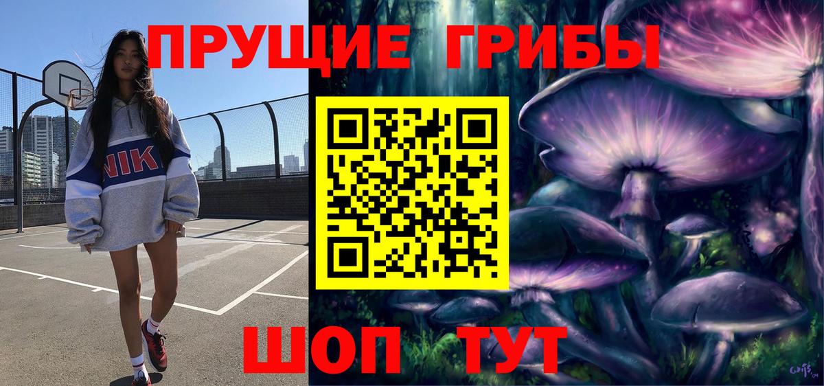Галлюциногенные грибы мухоморы  Вход с VPN  Домодедово 