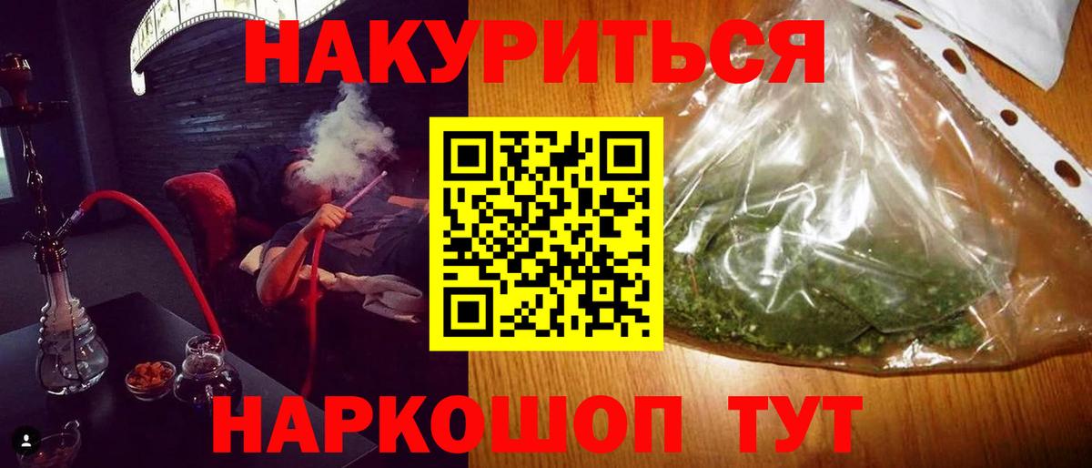 Домодедово  Каннабис конопля  МАРИХУАНА Ganja  Каннабис план  Вход с VPN 
